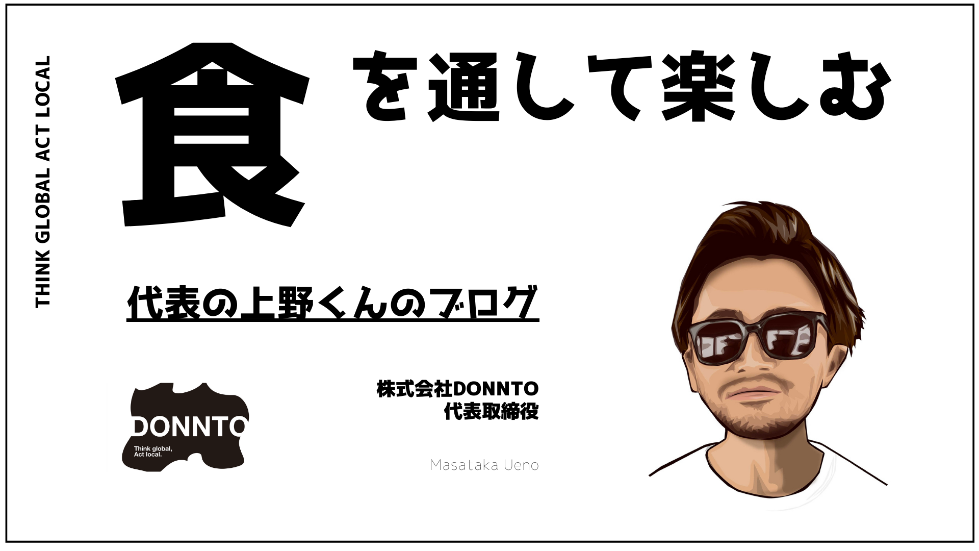はじめまして
