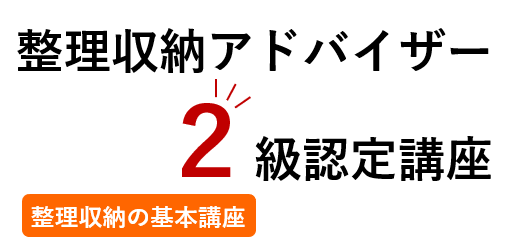 ブロッコリー　　　　　　　　　　　　整理収納アドバイザー1級2級講座 整理収納アドバイザー1級•2級 講座 - メルカリ