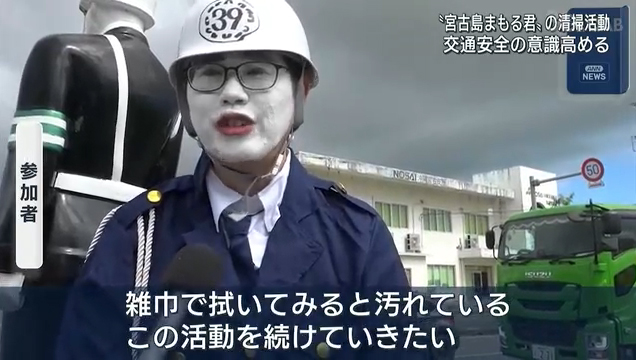 【スクショ画像】宮古島まもる君清掃活動を伝える地元テレビニュース０３