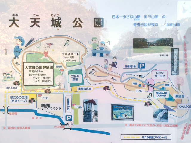 【写真】大天城スポーツエリア案内図