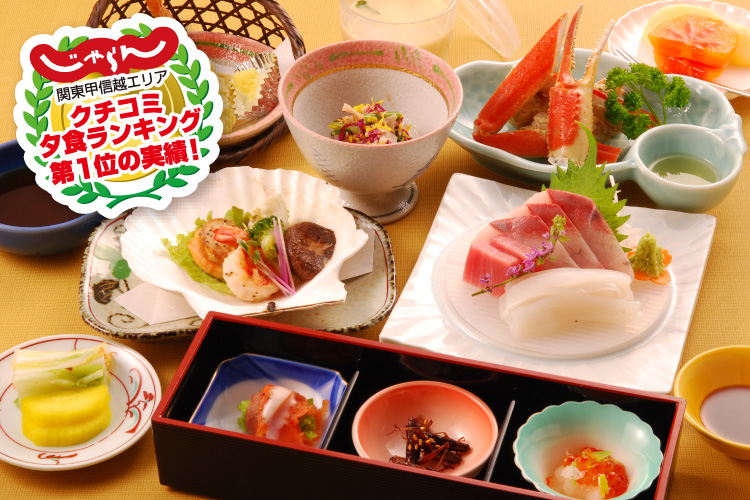 受賞歴のある割烹料理（新発田市でのご宴会・ご会食）