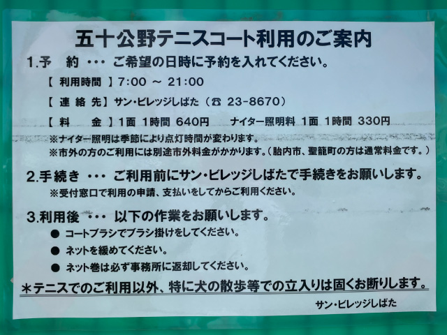 ご利用案内