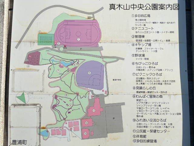 【写真】真木山中央公園スポーツエリア案内図