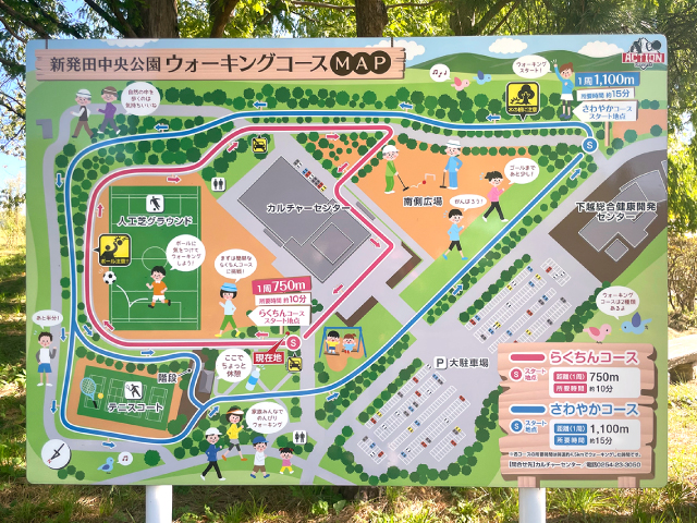 【写真】新発田中央公園スポーツエリアの配置概要看板
