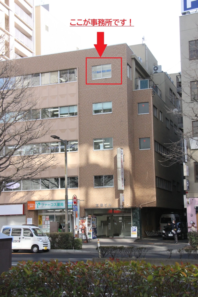 広瀬通沿いの太田ビルです。一階に薬局、隣には広瀬通パーキングがあります。