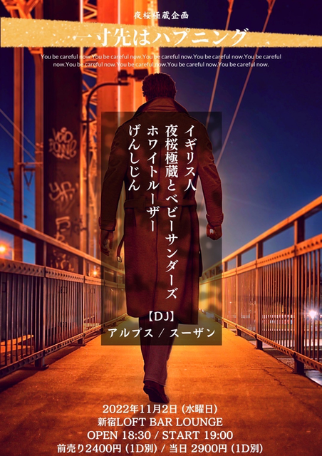 2022 - ゲンドウミサイル OFFICIAL WEB SITE