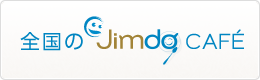 全国のJimdoCafe