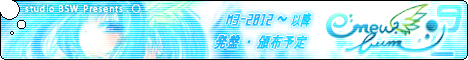 bsw.0006 * 『 emew.bum2 - えみゅ。ばむ2 』 詳細ページ へ