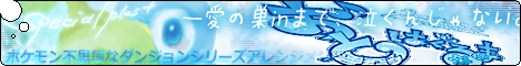bsw.0002 * 『 おとのはぐるま special plus+ 』 詳細ページ へ