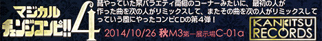 マジカルチェンジコンピ!! 4 公式サイト へ