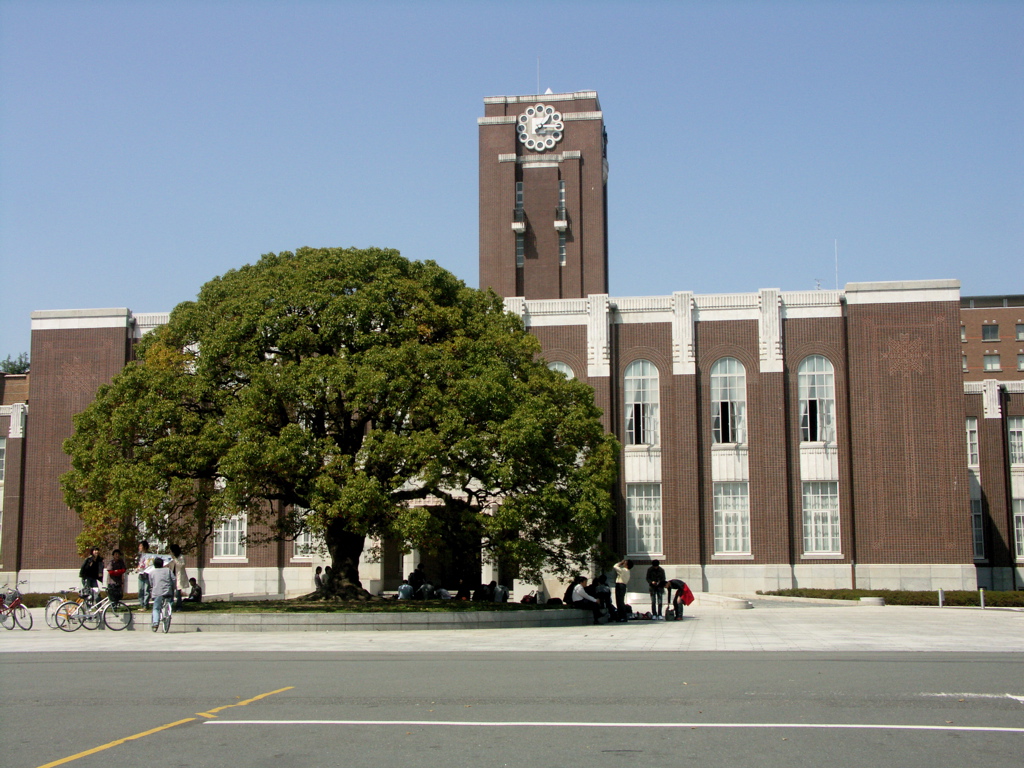 Киотский университет япония. Киотский императорский университет. Киотский университет. Институт киото. Киотский императорский университет.