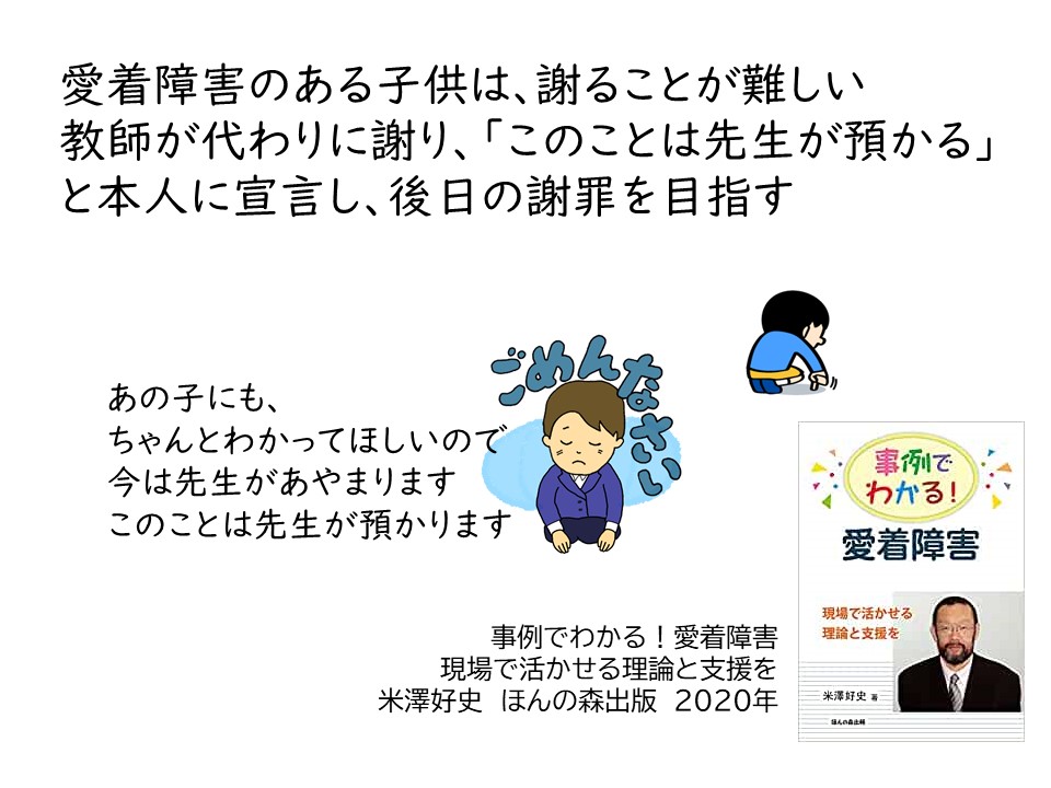 事例でわかる!愛着障害 現場で活かせる理論と支援を 増田謙太郎研究室 事例でわかる!愛着障害 現場で活かせる理論と支援を 増田謙太郎研究室