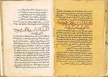 Les Mille et Une Nuits : photo de deux pages d'un manuscrit syrien du xive siècle. Bibliothèque nationale de France. (source: wikipédia)