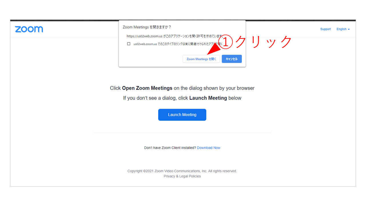 手順６）「ZoomMeeting」を開くをクリックすると、自分をプレゼンＯＮＬＩＮＥに参加頂けます