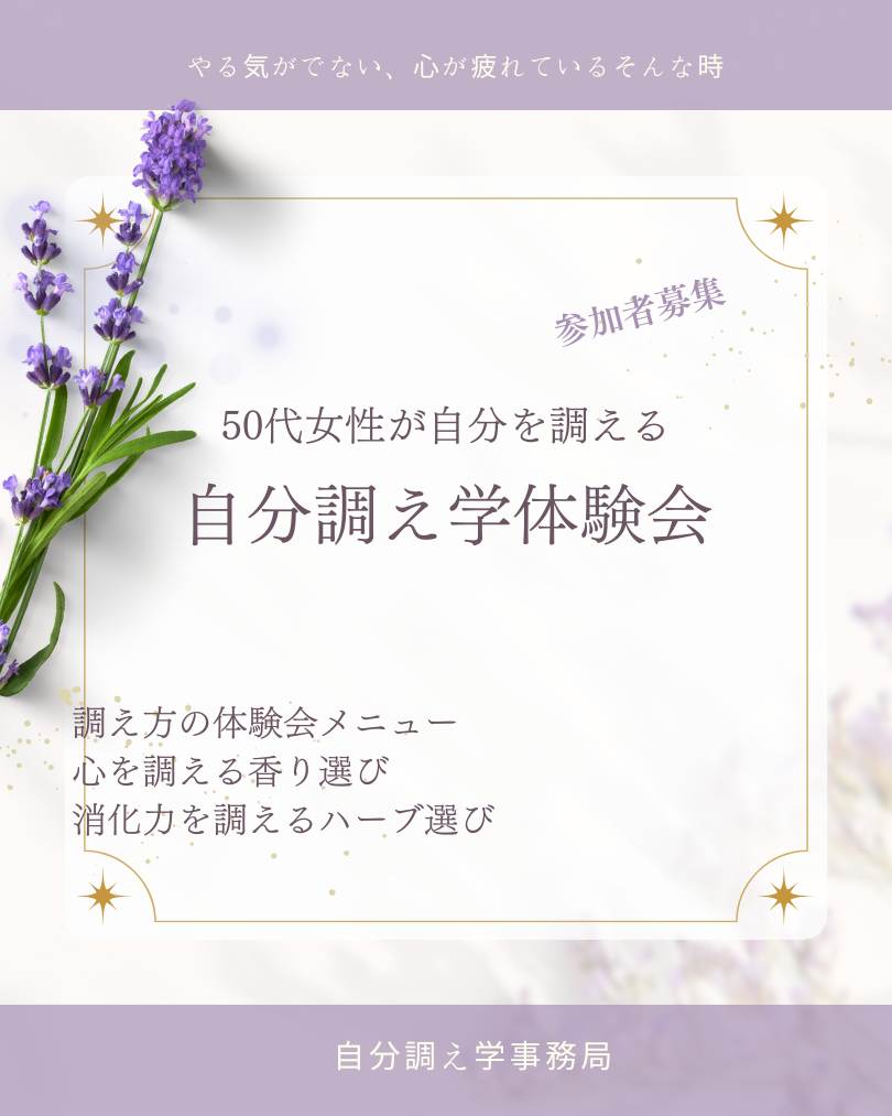 何となく力がでない、楽しめない、そんな時の対処法とは