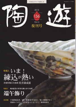 岸本晃とは - 釉薬コンサルタント岸本晃 岸本晃とは - 釉薬コンサルタント岸本晃