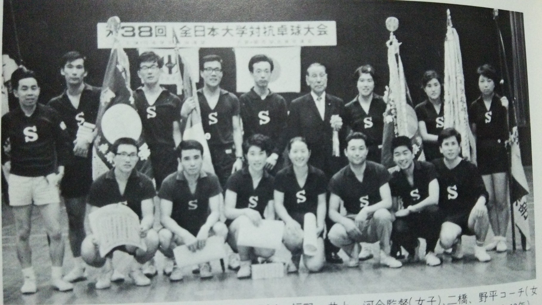専修大学体育会卓球部のob Og会です 緑生会 専修大学卓球部ob Og会 専修大学体育会卓球部のob Og会です 緑生会 専修大学卓球部ob Og会