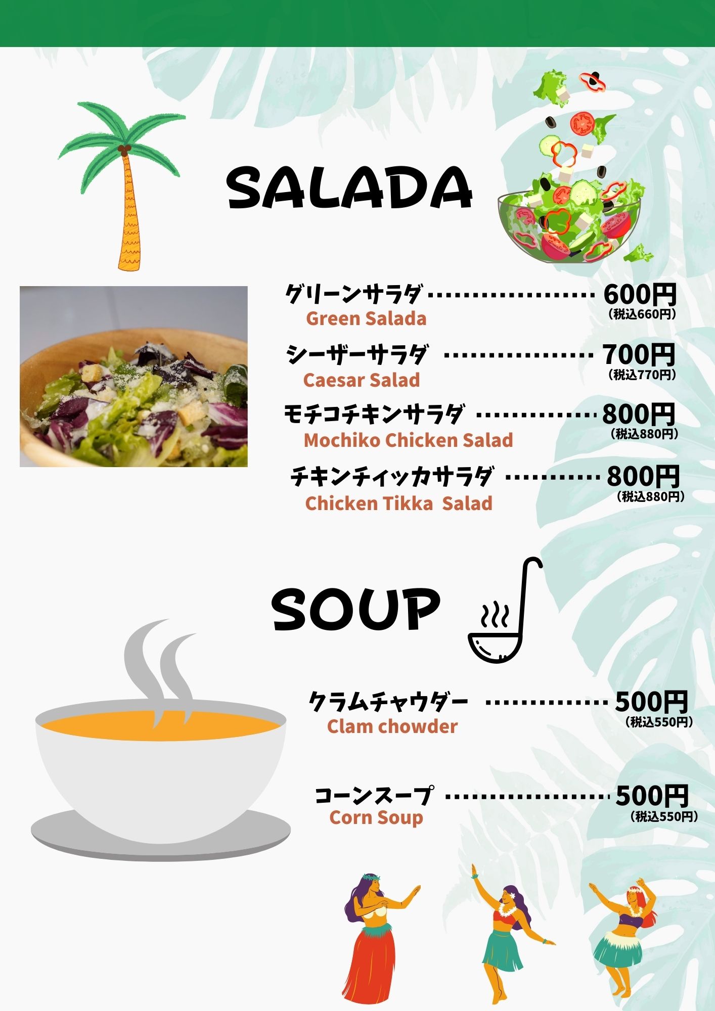 サラダ&スープ
