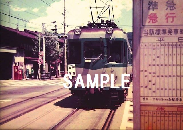 関西の私鉄　京阪電鉄　京都　大阪   1970年代　昭和 鉄道写真　オークション　デジタル画像  鉄道車両