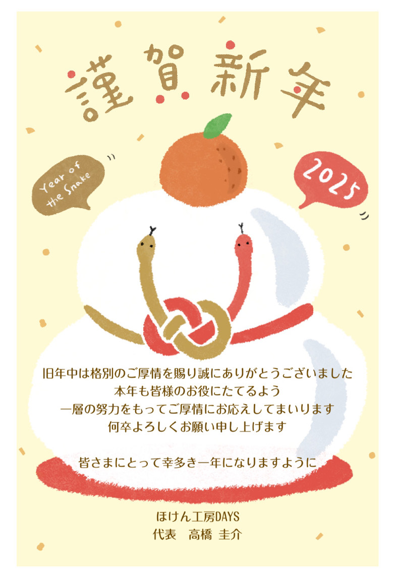 ▶あけましておめでとうございます