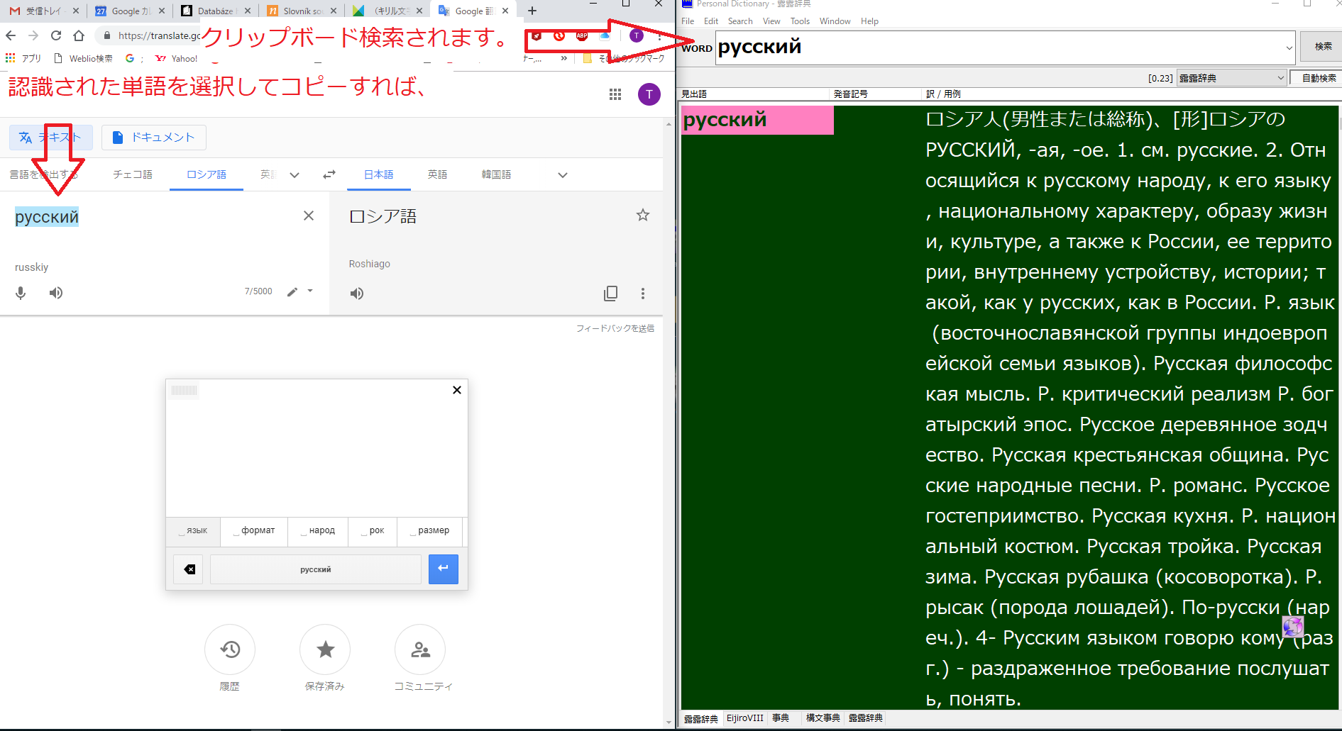 キリル文字使用）スラヴ語デジタル辞典（ロシア語辞典など