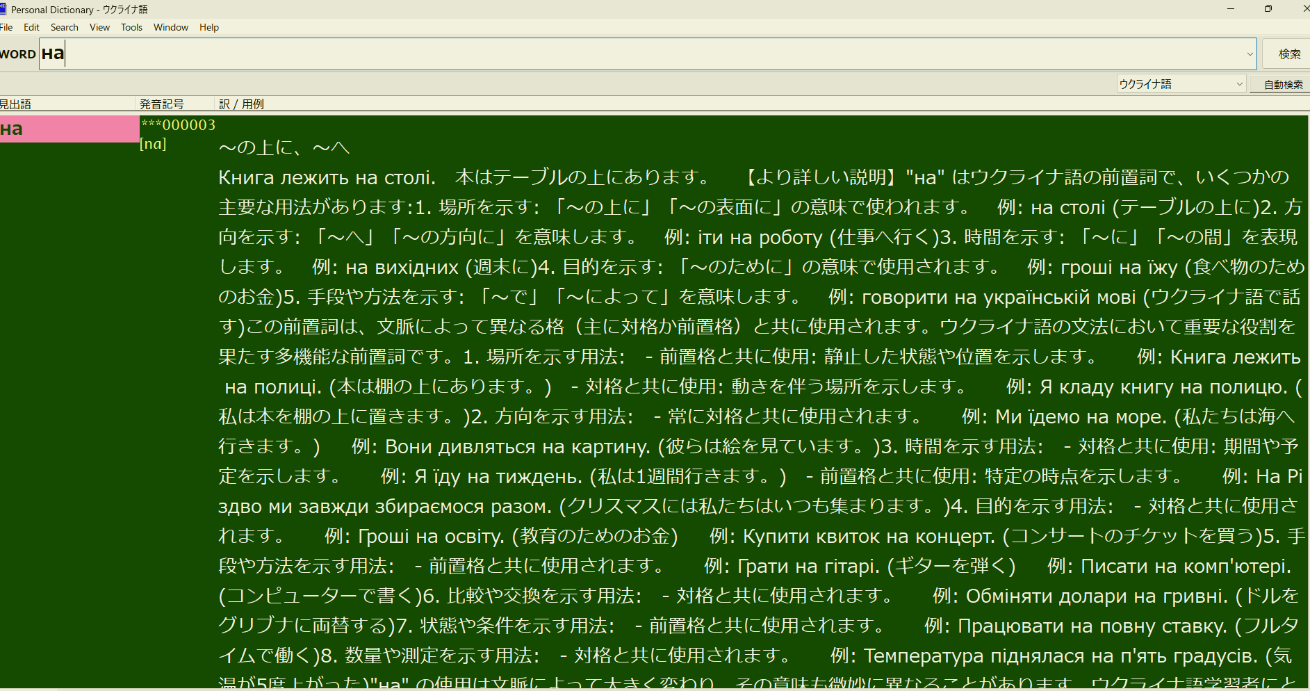 a*p様 ウクライナ語辞典 a*p様 ウクライナ語辞典 a*p様 ウクライナ語辞典 - メルカリ
