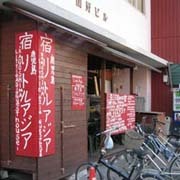 鹿児島リトルアジア