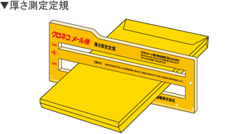 クロネコメール便　高さ