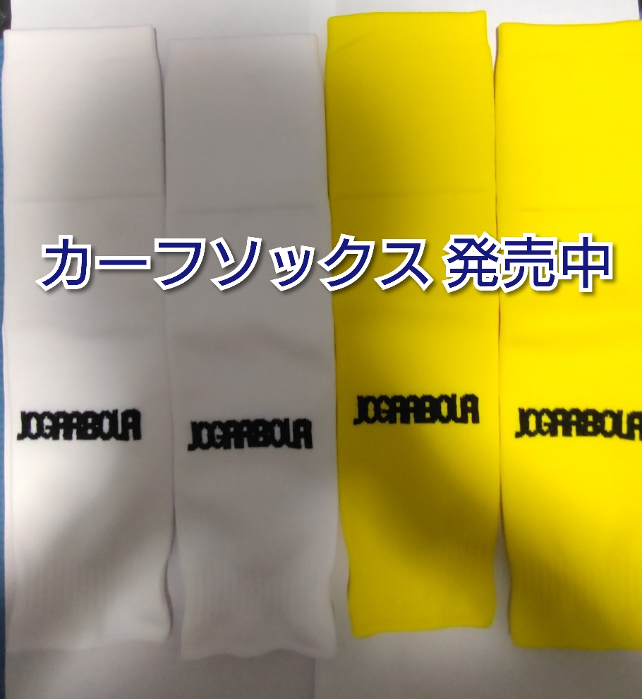 カーフソックス