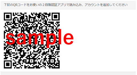IIJ SmartKeyのQRコード
