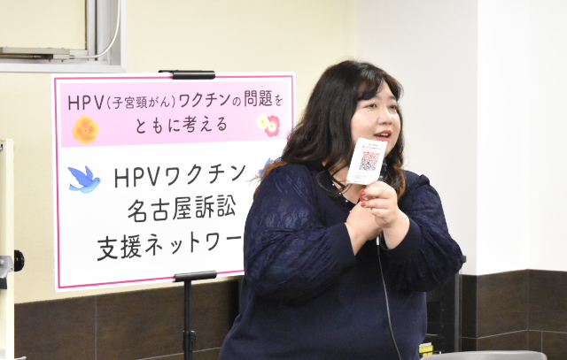 谷口鈴加さん（HPVワクチン薬害訴訟名古屋原告団代表）