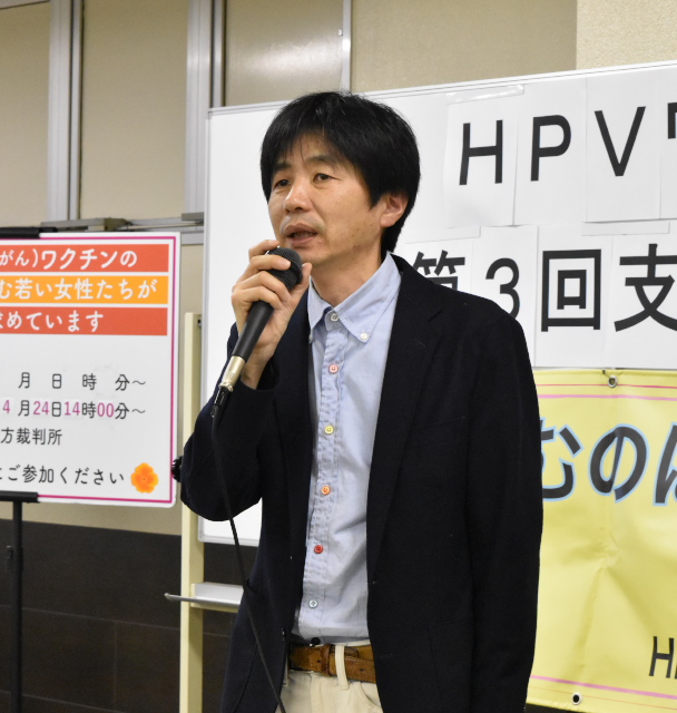 猿渡圭一郎さん（HPVワクチン薬害九州訴訟を支える会代表世話人）