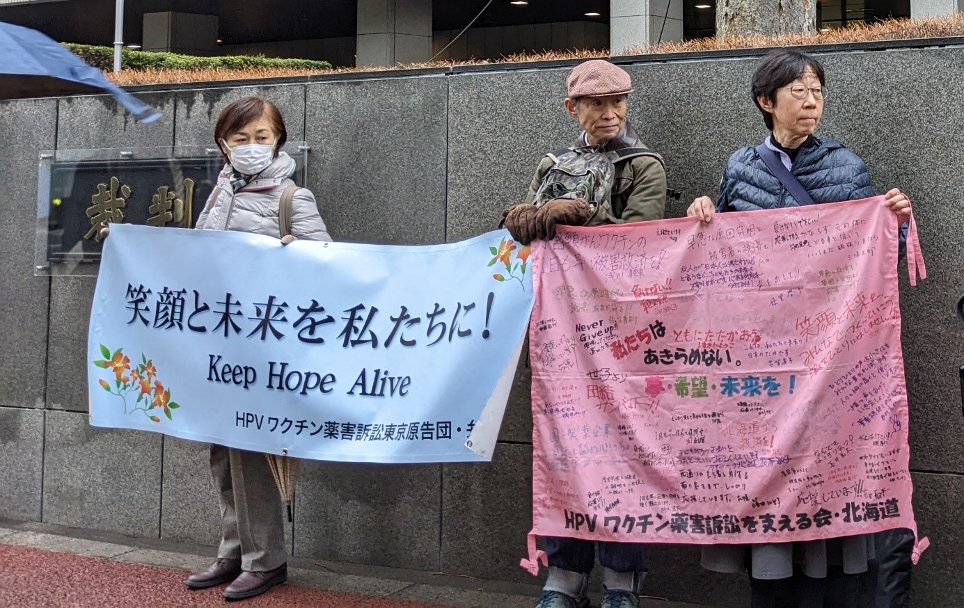 【東京訴訟】期日（原告本人尋問）が開催されました HPVワクチン薬害訴訟全国弁護団