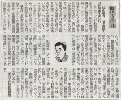 ２０２２年１１月２６日　秋の夜長、CS放送で旧作映画を楽しむ