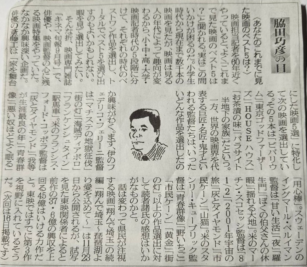 ２０２３年　１１月１１日　あなたのこれまでに見た映画のベスト５は？