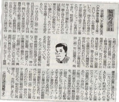 ２０２２年１２月１０日　渋谷駅ハチ公像の忠犬ハチが来年誕生１００年