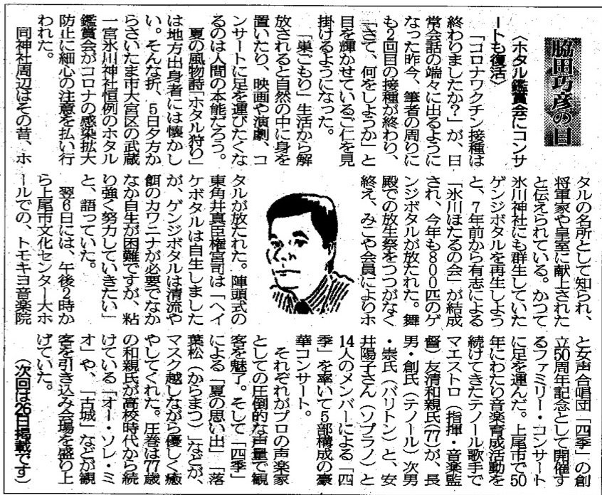 ２０２１年６月１２日　ホタル鑑賞会にコンサートも復活