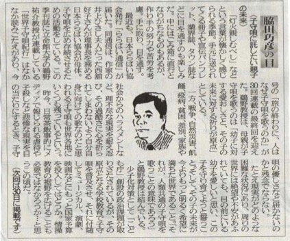 ２０２１年１０月１６日　子守唄に託したい親子の未来