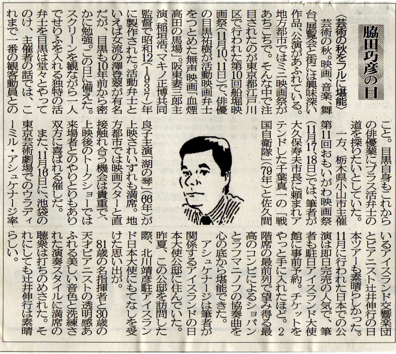 ２０１８年１２月０１日　芸術の秋をフルに堪能