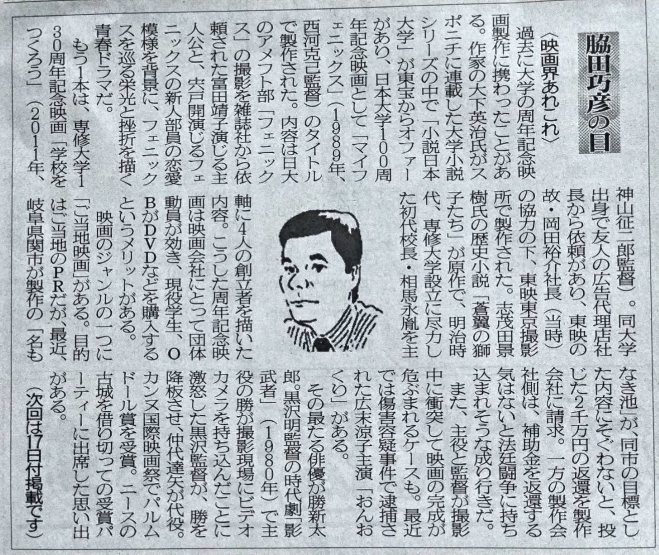 2025年5月3日　映画会あれこれ