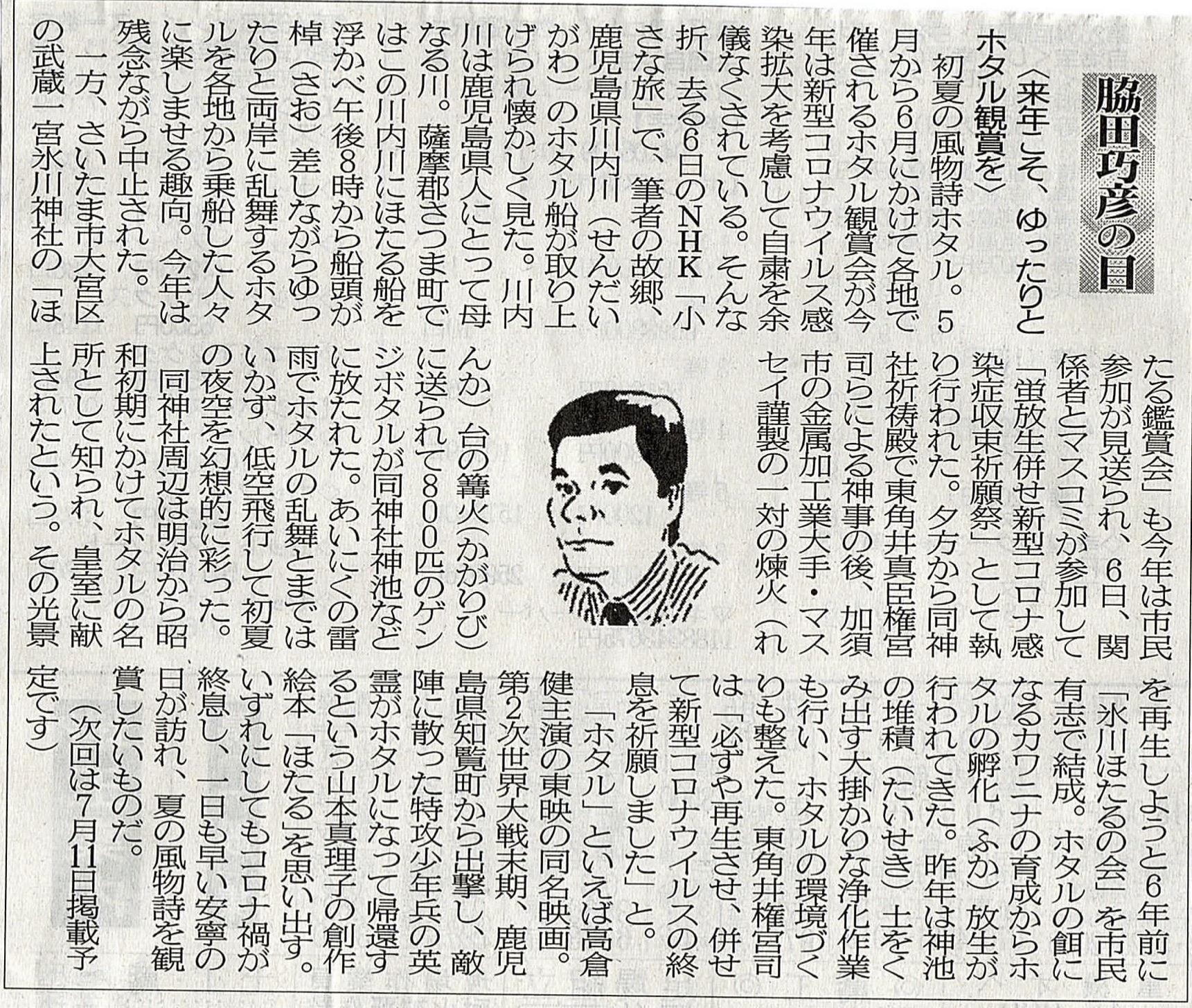 ２０２０年６月２７日　来年こそ、ゆったりとホタル観賞を