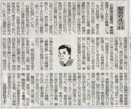 ２０２１年１１月０３日　石原裕次郎軍団、東映岡田茂ワールドの終焉（しゅうえん）に思う