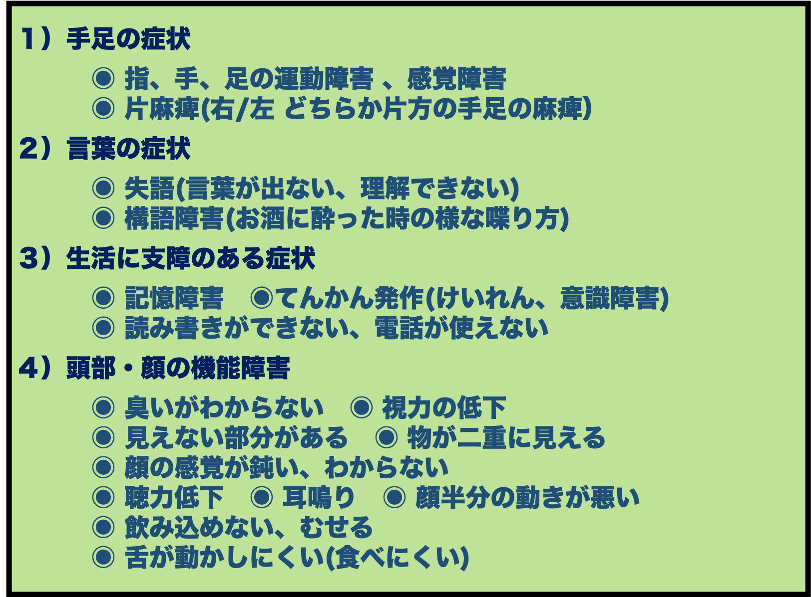 脳血管手術(合併症) - 脳外科医 根本暁央