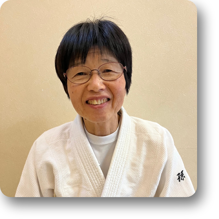 心身統一合氣道指導員 孫田慶子