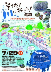 2012.07.28 リ・BAR