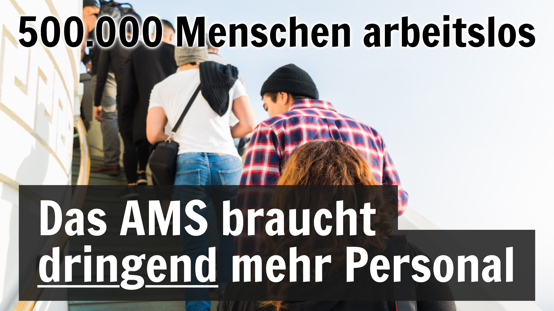 Das AMS braucht dringend mehr Personal!