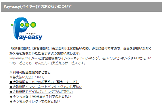 コインチェックへ入金 振込み する方法 株投信で配当金生活を目指す