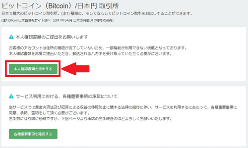 コインチェックの使い方 株投信で配当金生活を目指す コインチェックの使い方 株投信で配当金生活を目指す