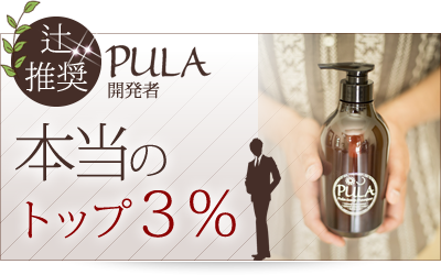 本当のトップ3％商品のご紹介