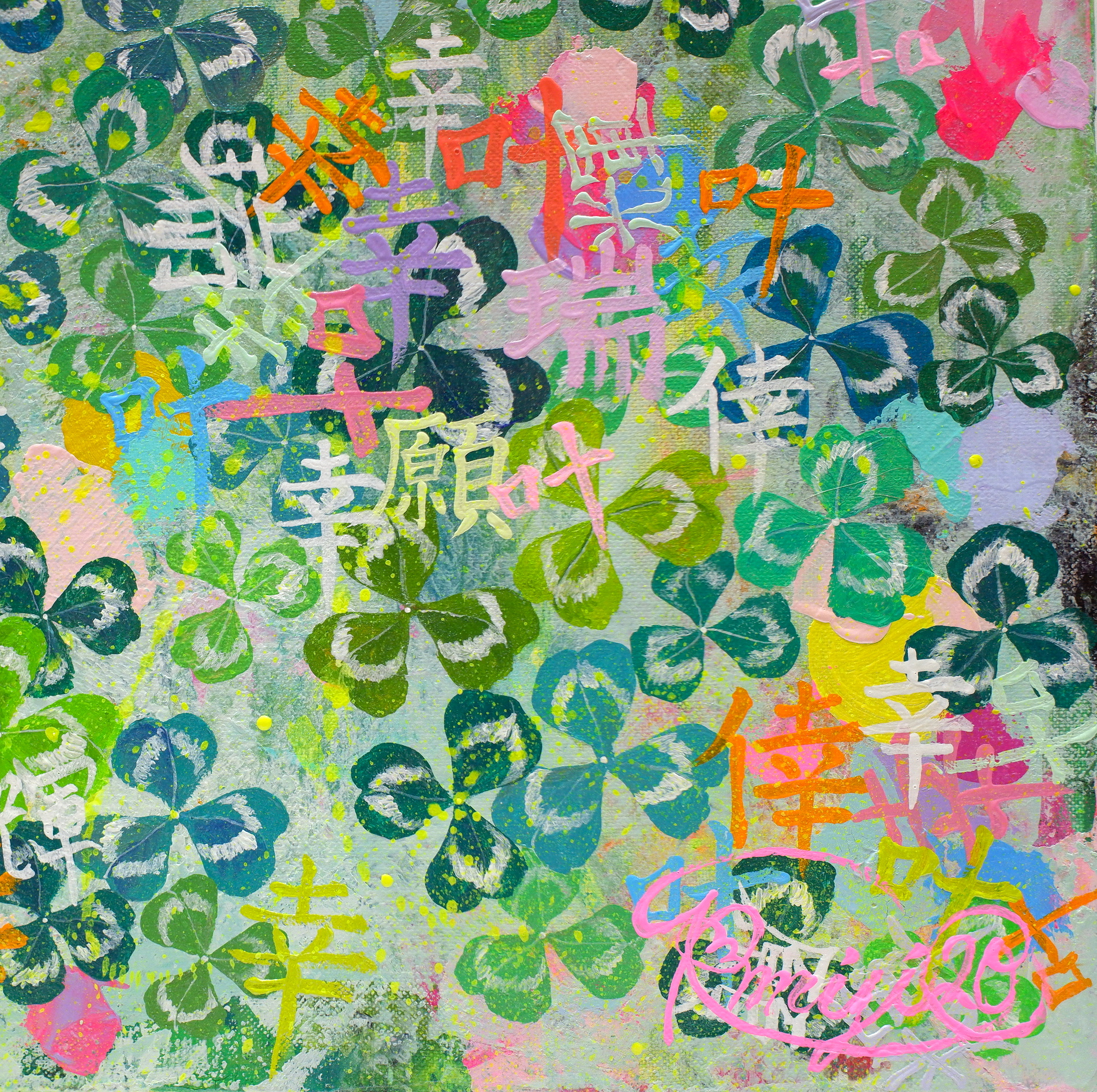 『 Lucky clover 』acrylic on canvas (53.0cm×53.0cm/S10) 